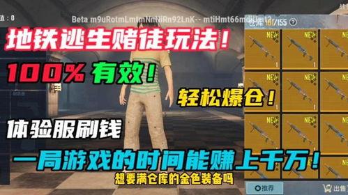 地铁逃生六哥爆料最新版,揭秘地铁逃生六步法全新升级版