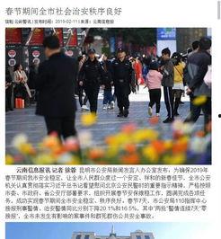 云南爆料最新新闻报道,揭秘神秘事件背后的真相